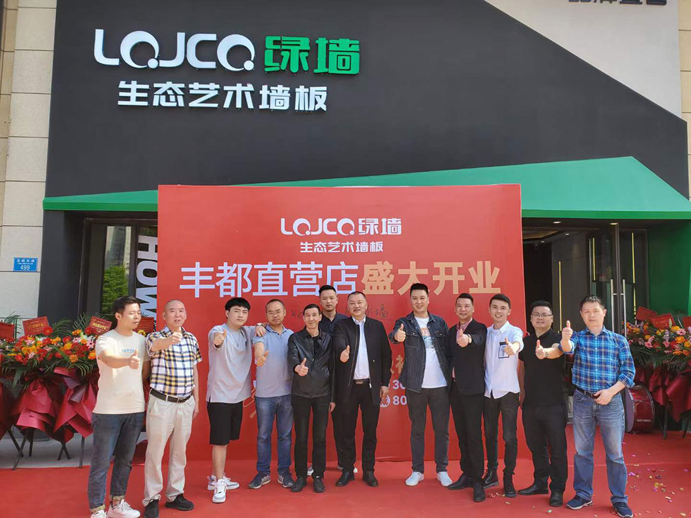 [Good News] warmly celebrate the grand opening of Chongqing green wall top wall Fengdu direct store